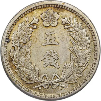 Reverse