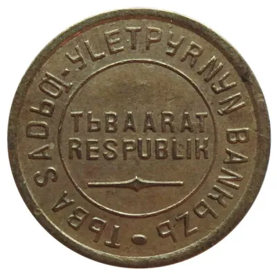Obverse
