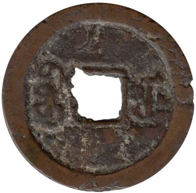 Reverse