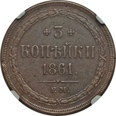Reverse
