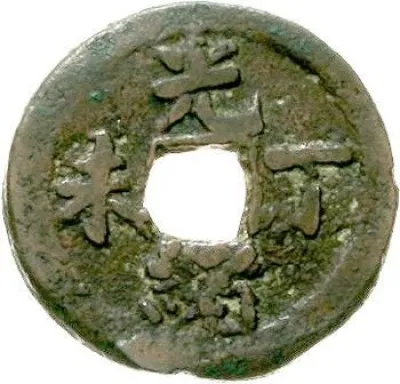 Obverse