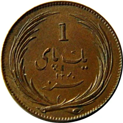 Reverse