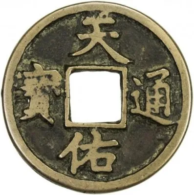 Obverse
