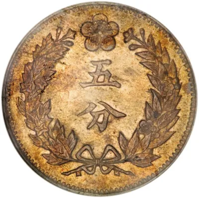 Reverse