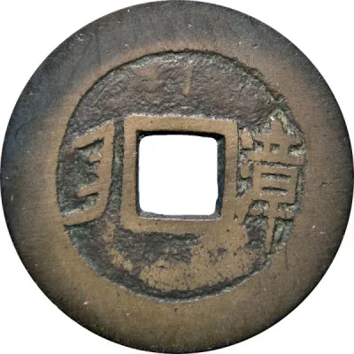 Reverse