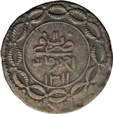 Reverse