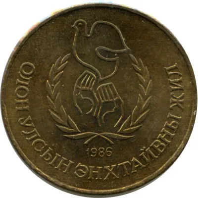 Reverse