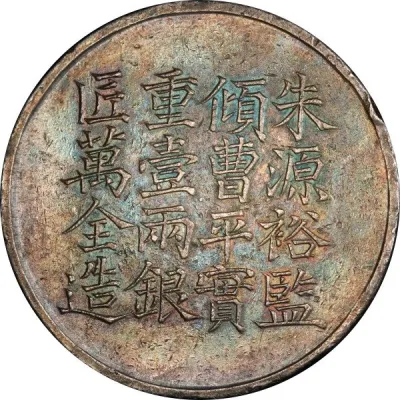 Reverse