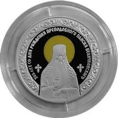 Reverse