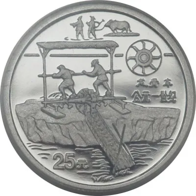 Reverse