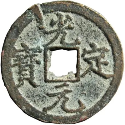 Obverse