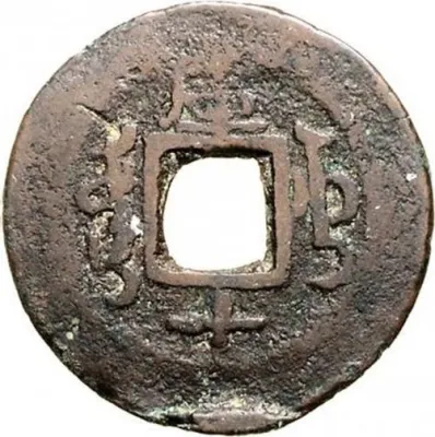 Reverse