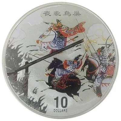 Reverse