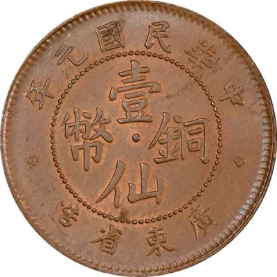 Obverse
