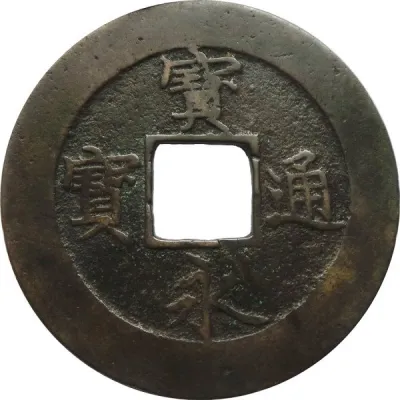Obverse
