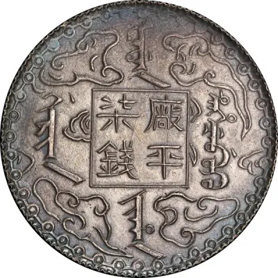 Reverse
