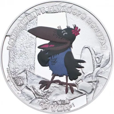 Reverse