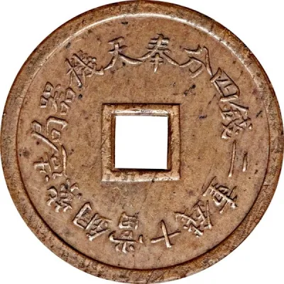 Reverse