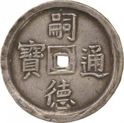 Obverse