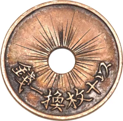 Reverse