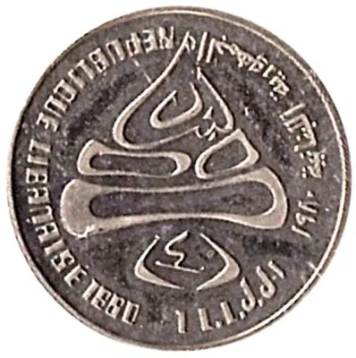 Obverse