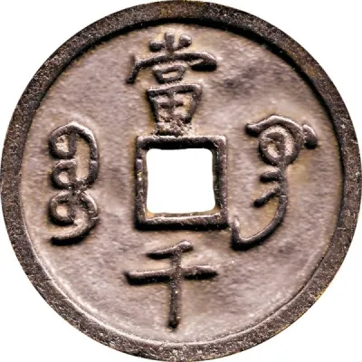 Reverse