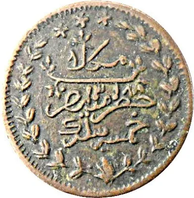Reverse
