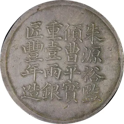 Reverse