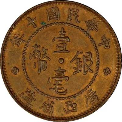 Obverse