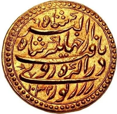 Reverse