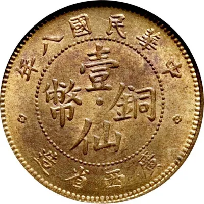 Obverse