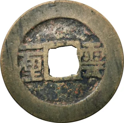 Reverse