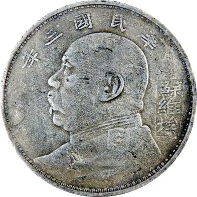 Obverse