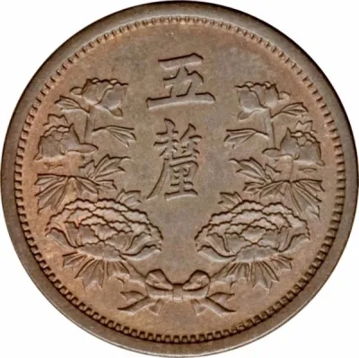 Reverse