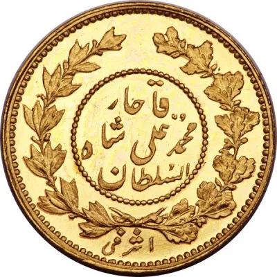 Reverse