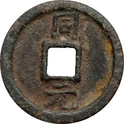 Reverse
