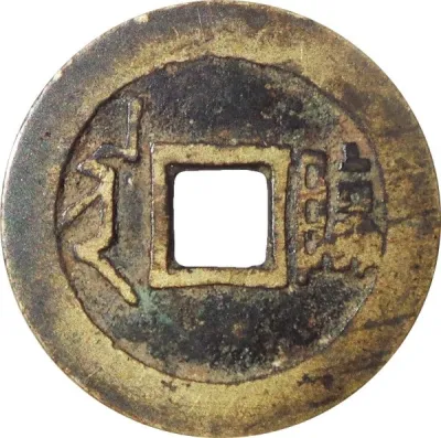 Reverse