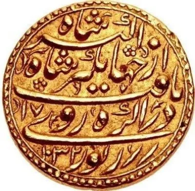 Reverse