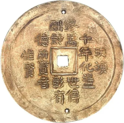 Reverse