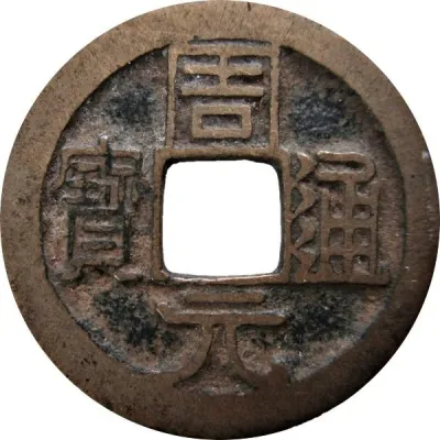 Obverse