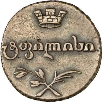 Obverse