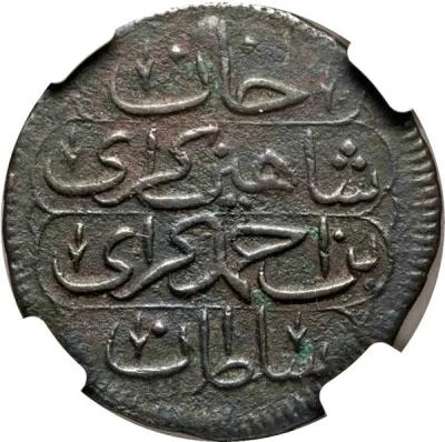 Obverse
