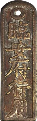 Obverse