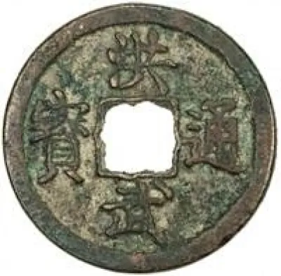 Obverse