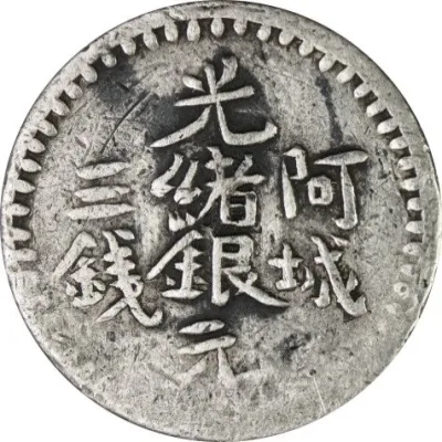 Obverse