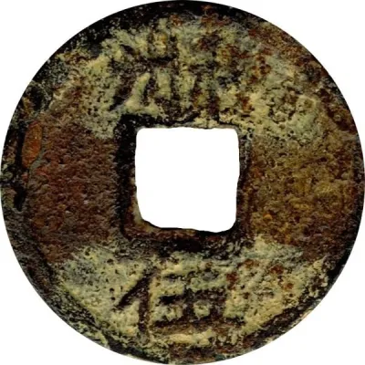 Reverse
