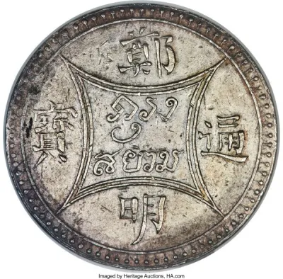 Reverse