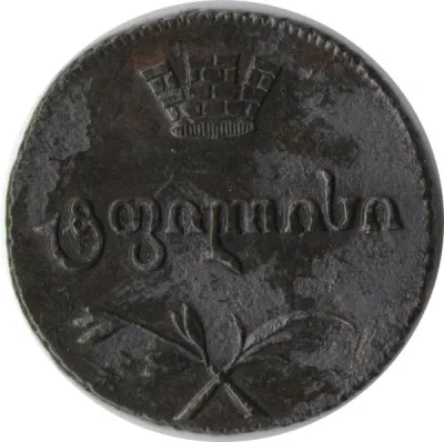 Obverse