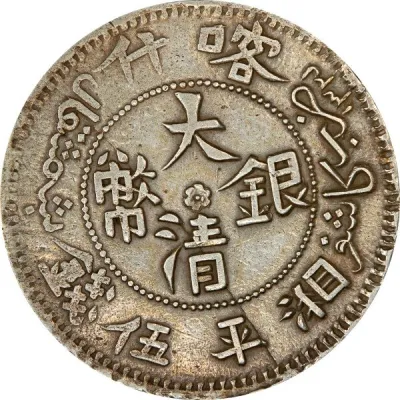 Obverse