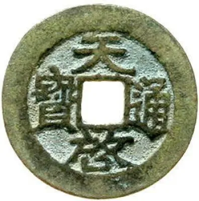 Reverse